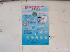活动策划公司定制防病毒海报喷绘