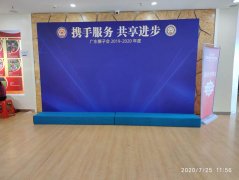 广州表彰会背景墙搭建及拍照台阶出租